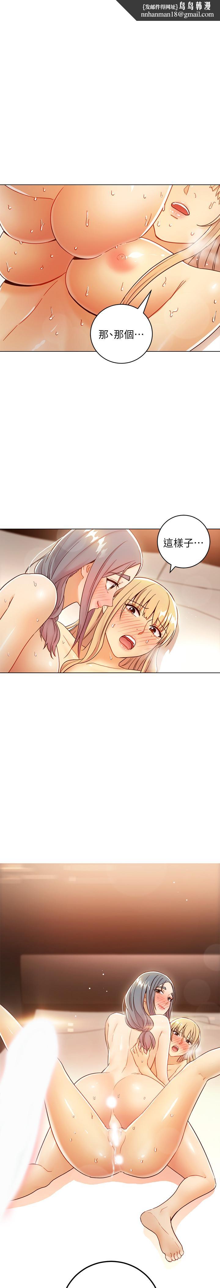 继母的朋友们第49话-赌上全身和高傲的静恩对决