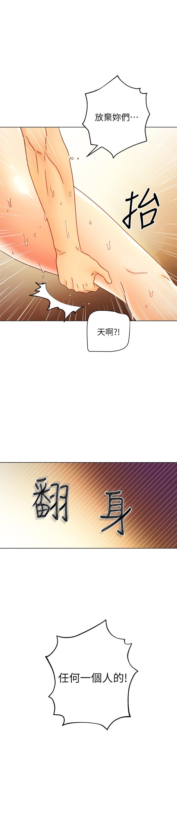 继母的朋友们第49话-赌上全身和高傲的静恩对决
