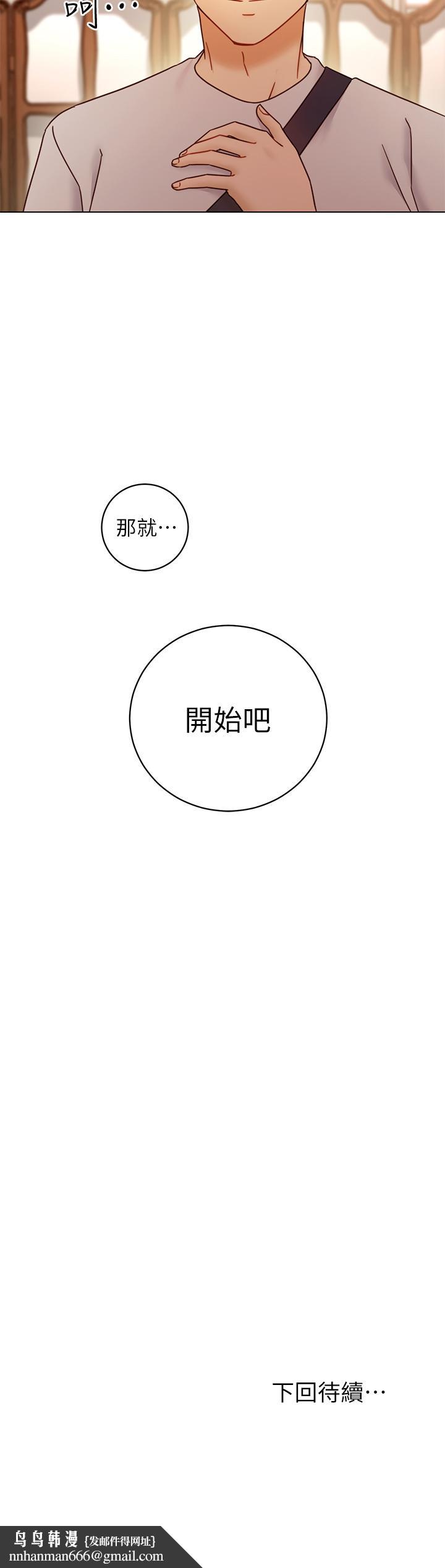 继母的朋友们第49话-赌上全身和高傲的静恩对决