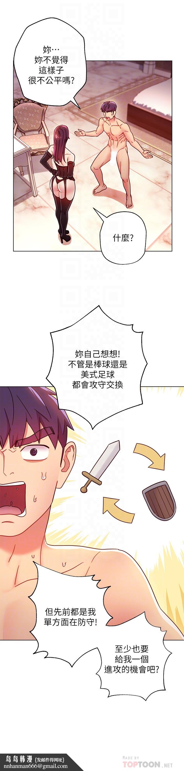 继母的朋友们第50话-开始有感觉的静恩