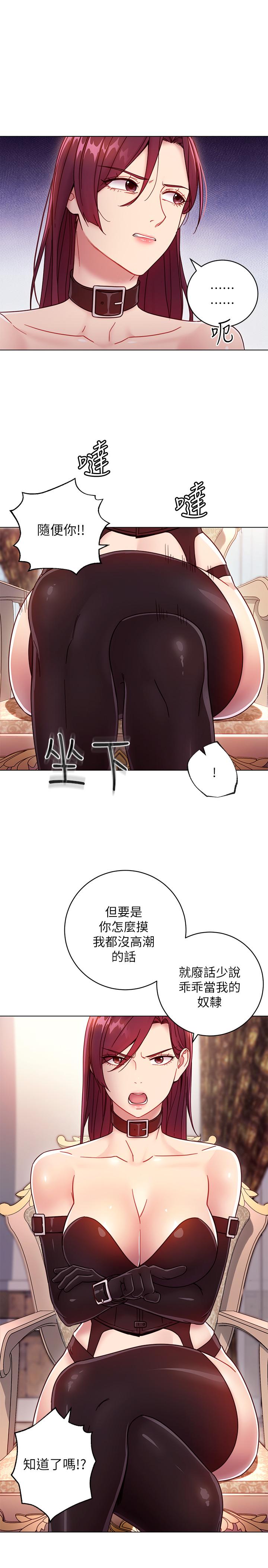继母的朋友们第50话-开始有感觉的静恩