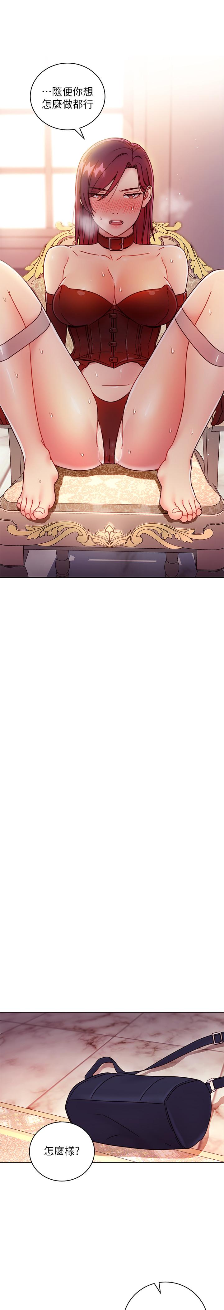 继母的朋友们第50话-开始有感觉的静恩