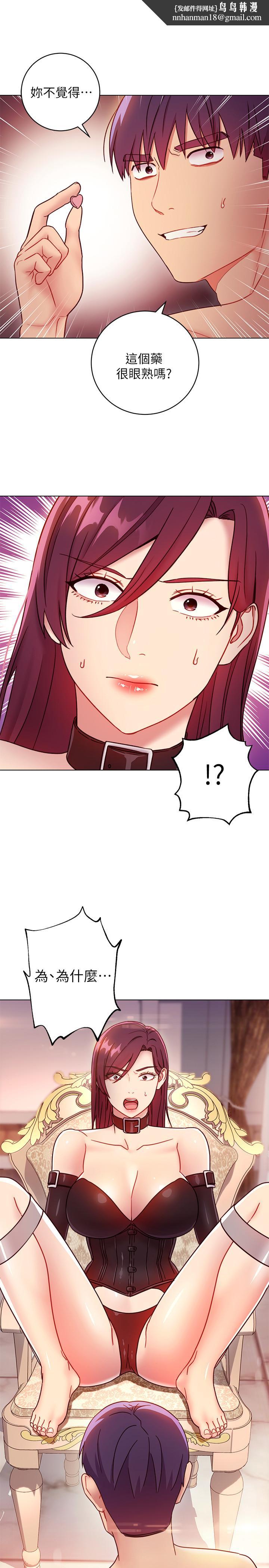 继母的朋友们第51话-那么了不起,怎么一根手指就...