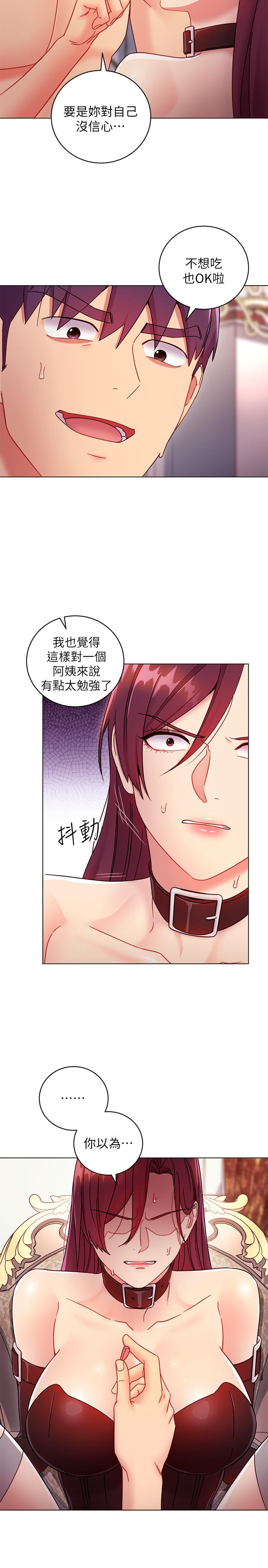 继母的朋友们第51话-那么了不起,怎么一根手指就...