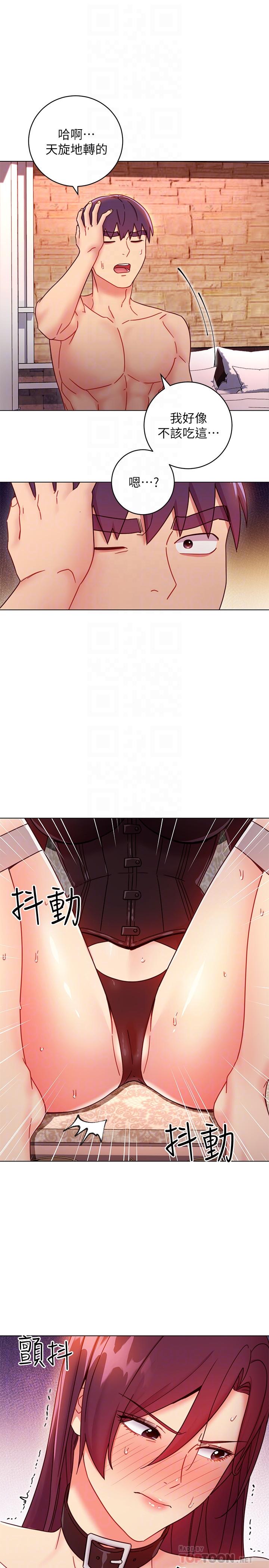 继母的朋友们第51话-那么了不起,怎么一根手指就...