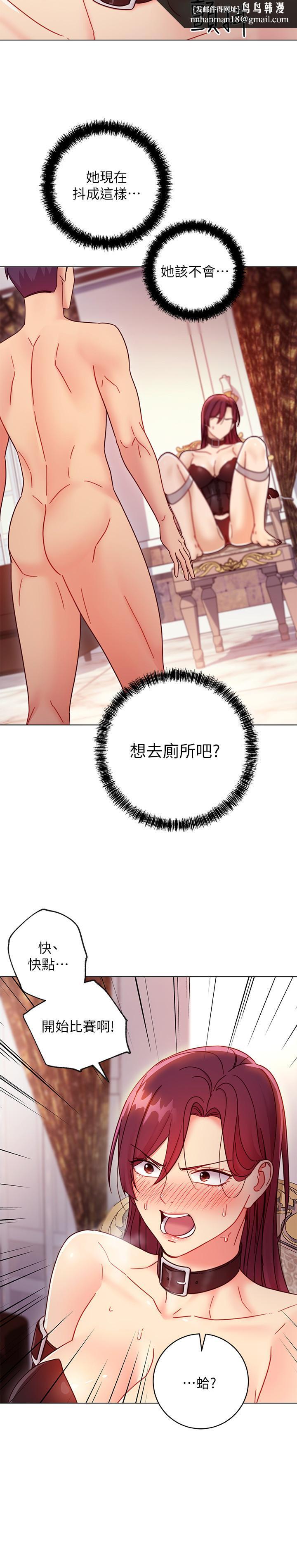 继母的朋友们第51话-那么了不起,怎么一根手指就...