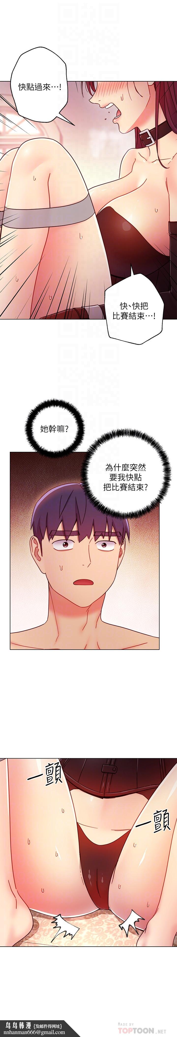 继母的朋友们第51话-那么了不起,怎么一根手指就...
