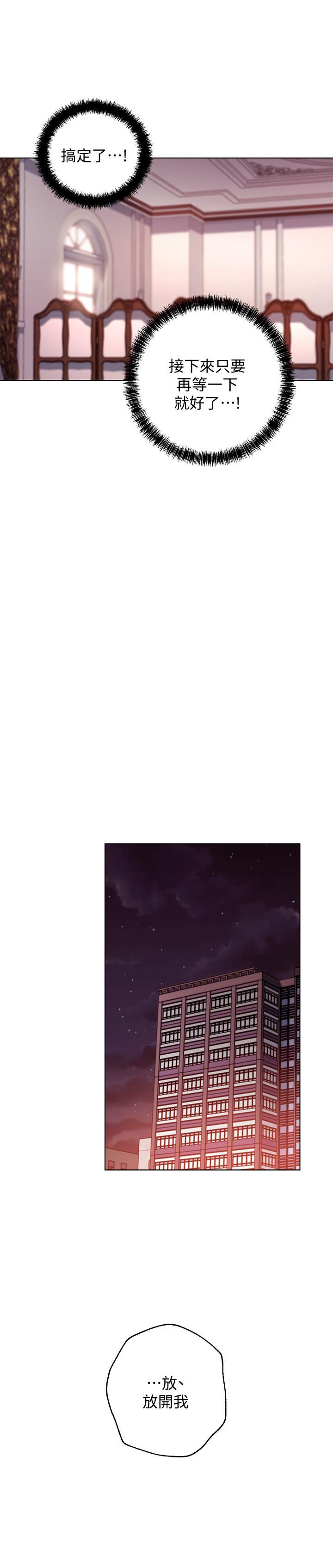 继母的朋友们第51话-那么了不起,怎么一根手指就...