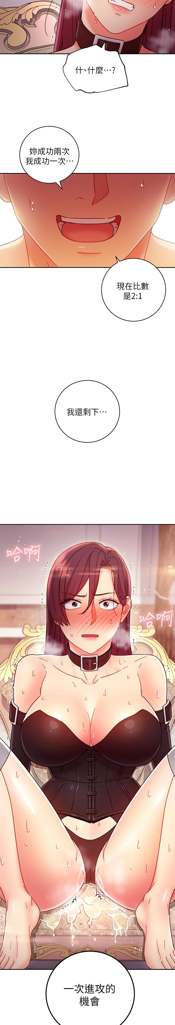 继母的朋友们第51话-那么了不起,怎么一根手指就...