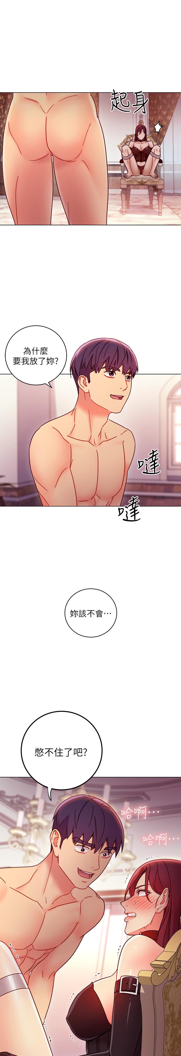 继母的朋友们第51话-那么了不起,怎么一根手指就...