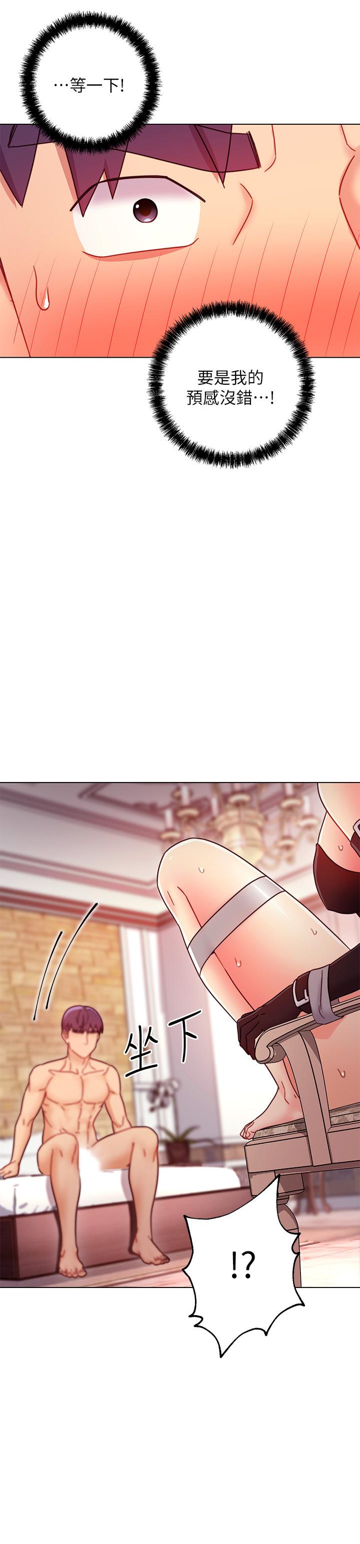 继母的朋友们第51话-那么了不起,怎么一根手指就...