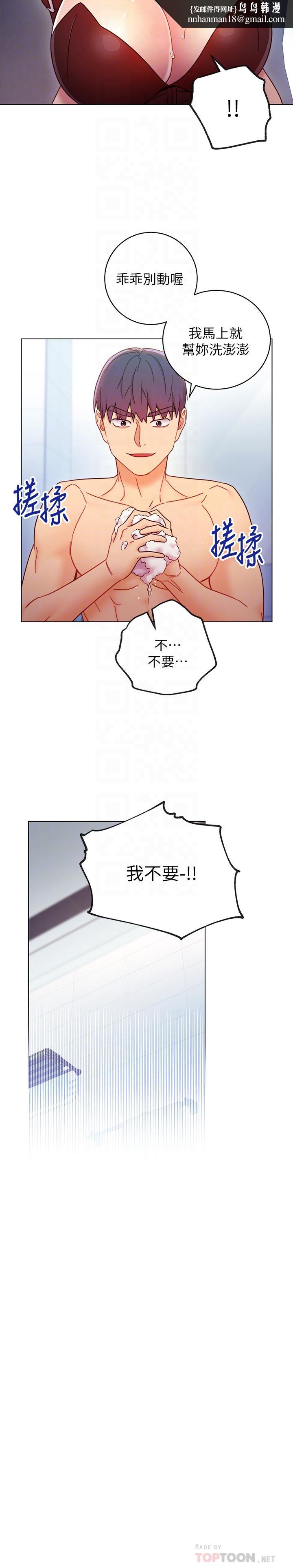 继母的朋友们第52话-生平第一次经历的耻辱