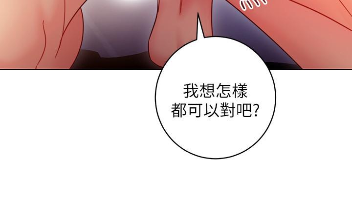 继母的朋友们第52话-生平第一次经历的耻辱