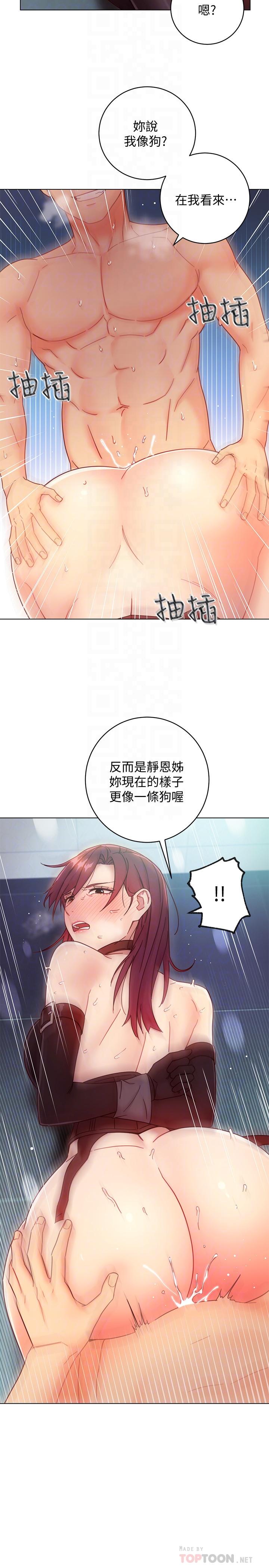 继母的朋友们第53话-什么女王...明明这么淫荡