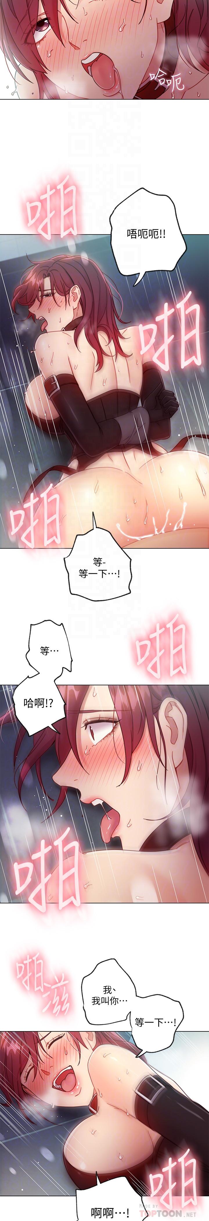 继母的朋友们第53话-什么女王...明明这么淫荡