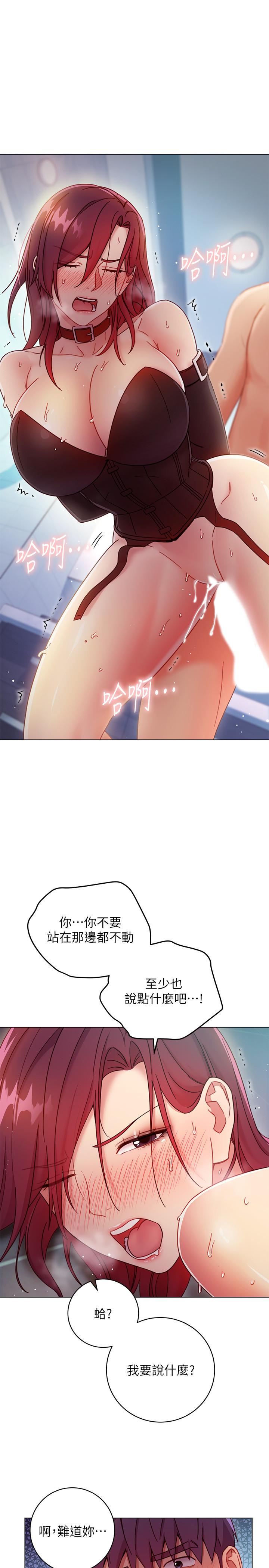 继母的朋友们第53话-什么女王...明明这么淫荡