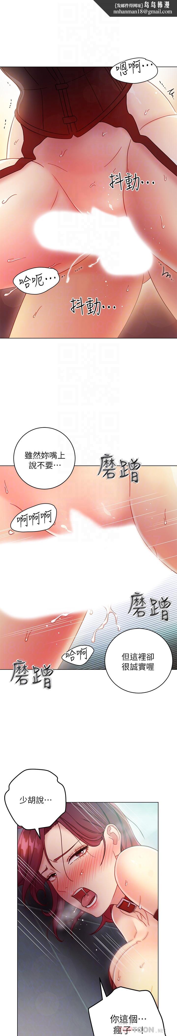 继母的朋友们第53话-什么女王...明明这么淫荡