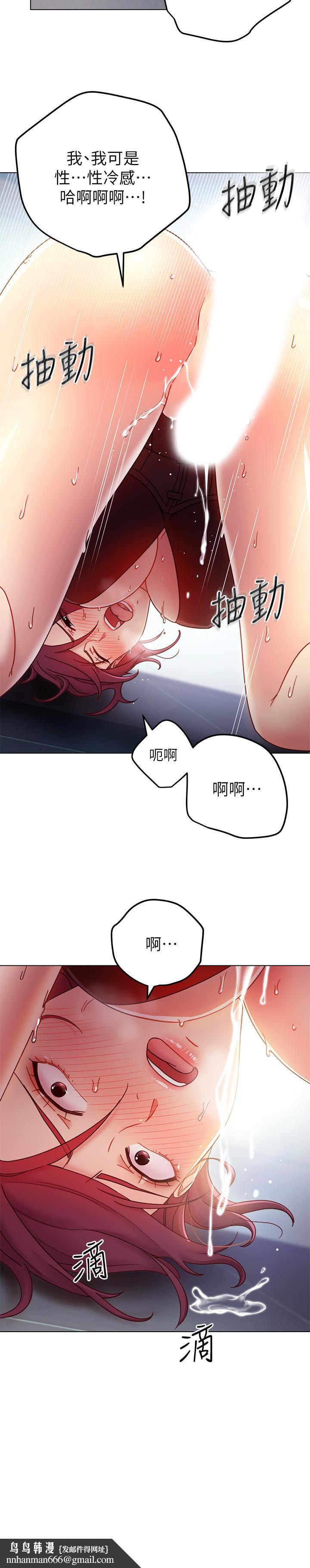 继母的朋友们第53话-什么女王...明明这么淫荡