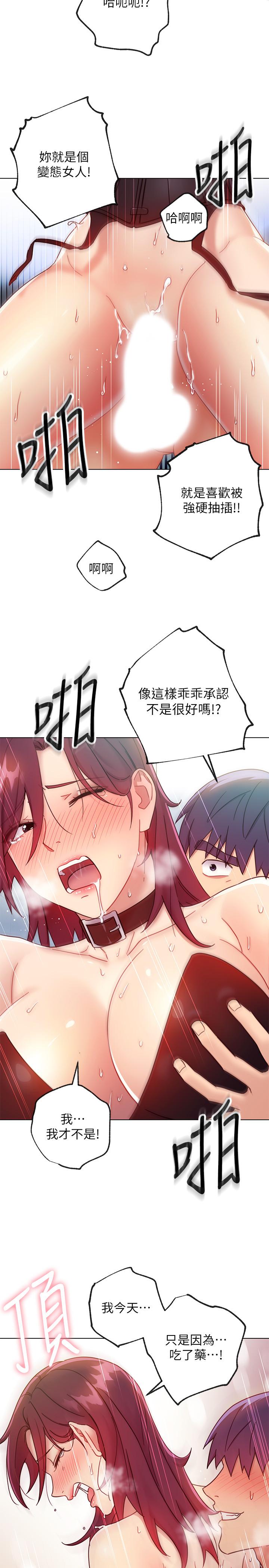 继母的朋友们第53话-什么女王...明明这么淫荡