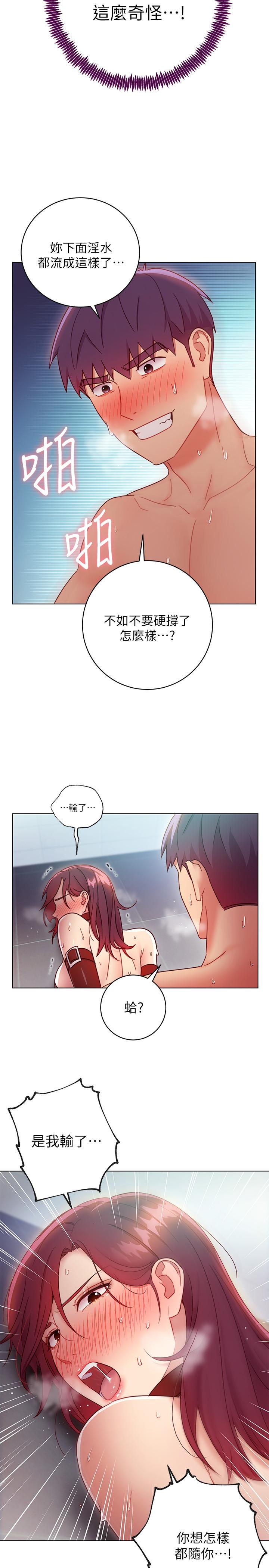 继母的朋友们第53话-什么女王...明明这么淫荡