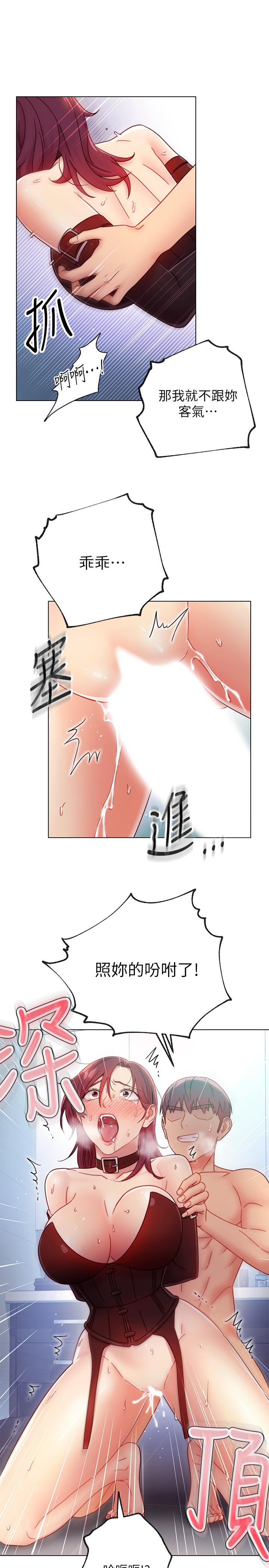 继母的朋友们第53话-什么女王...明明这么淫荡