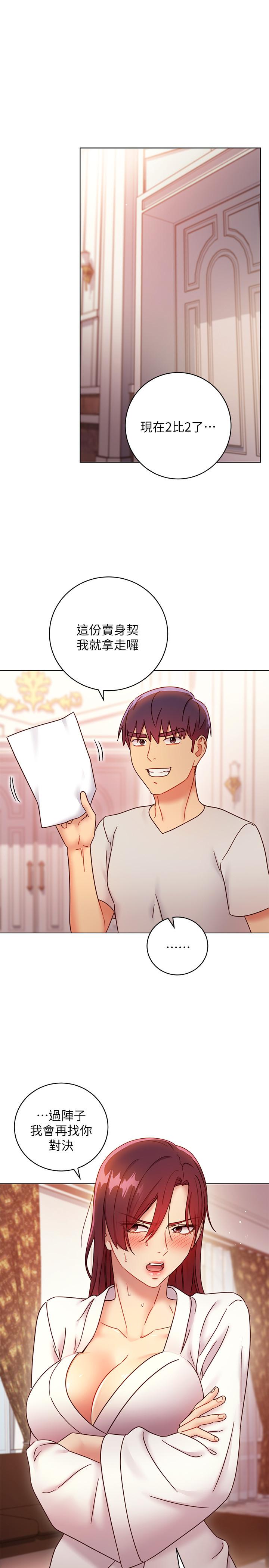 继母的朋友们第53话-什么女王...明明这么淫荡
