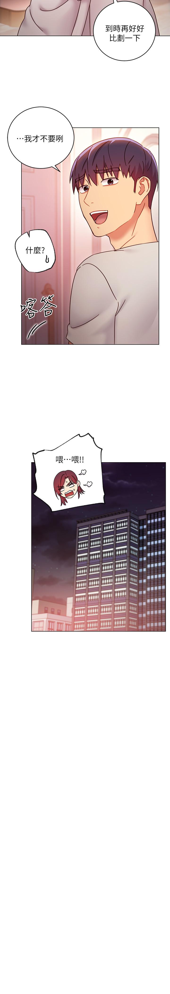 继母的朋友们第53话-什么女王...明明这么淫荡