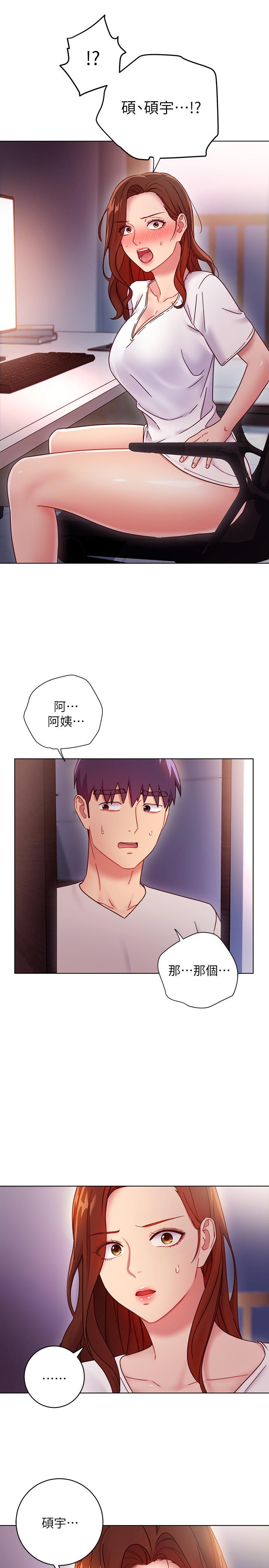 继母的朋友们第54话-你在看这种东西?