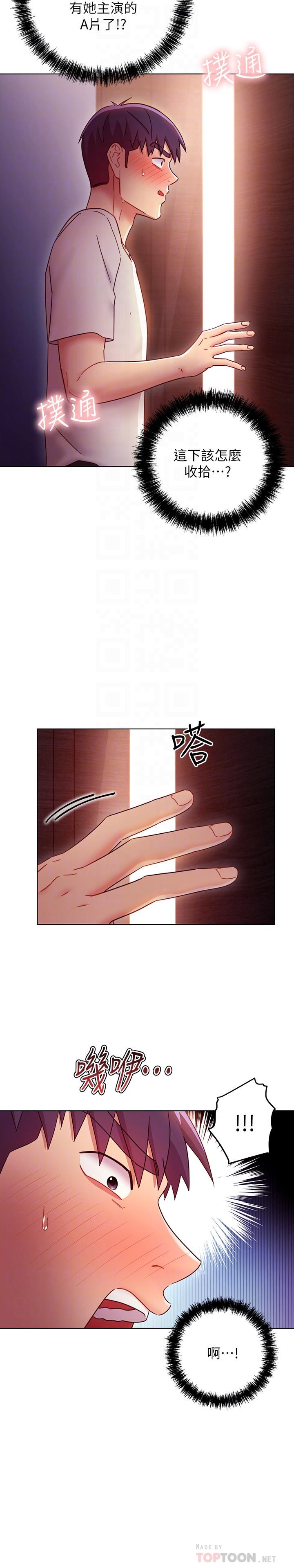 继母的朋友们第54话-你在看这种东西?