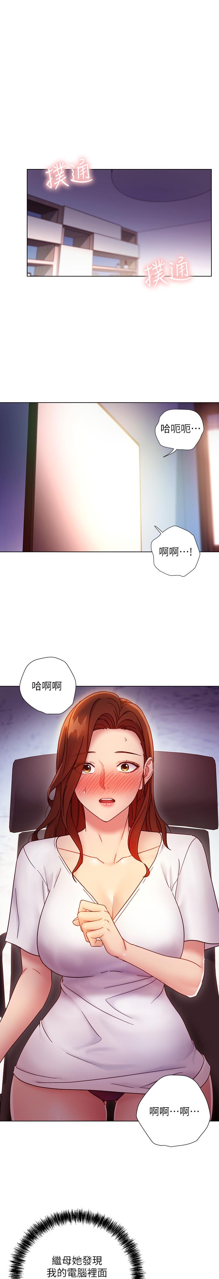 继母的朋友们第54话-你在看这种东西?