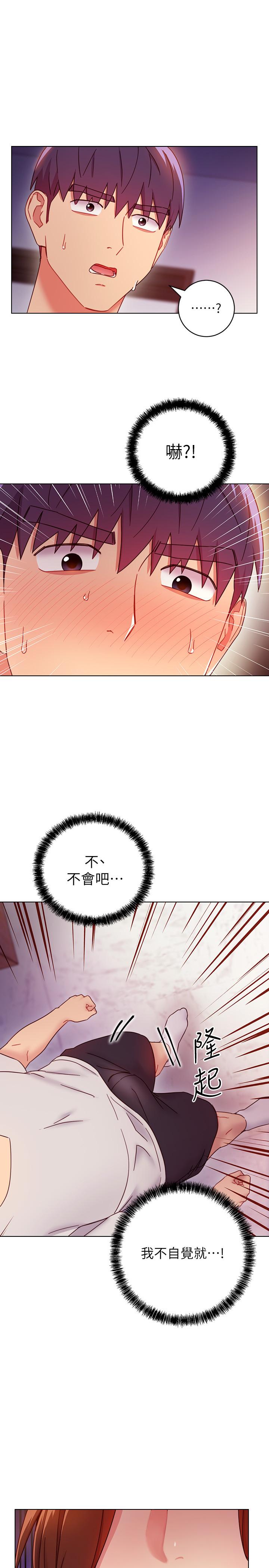 继母的朋友们第54话-你在看这种东西?