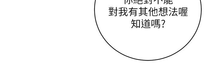 继母的朋友们第54话-你在看这种东西?