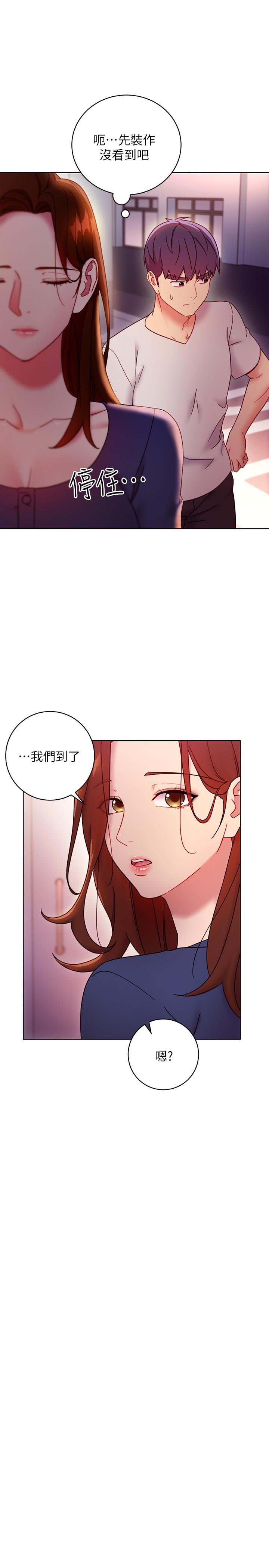 继母的朋友们第54话-你在看这种东西?