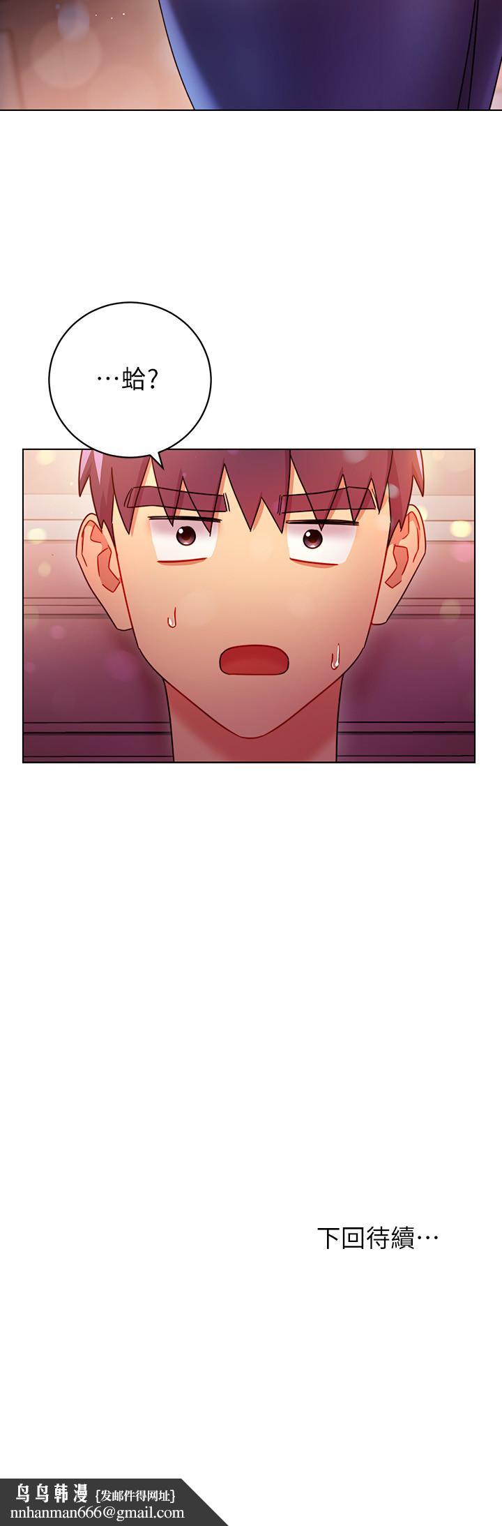 继母的朋友们第54话-你在看这种东西?