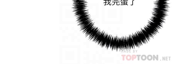 继母的朋友们第54话-你在看这种东西?