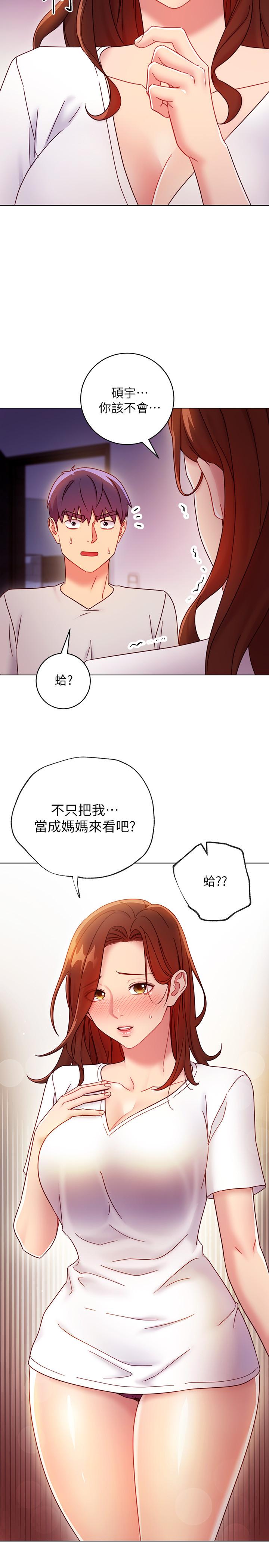 继母的朋友们第54话-你在看这种东西?