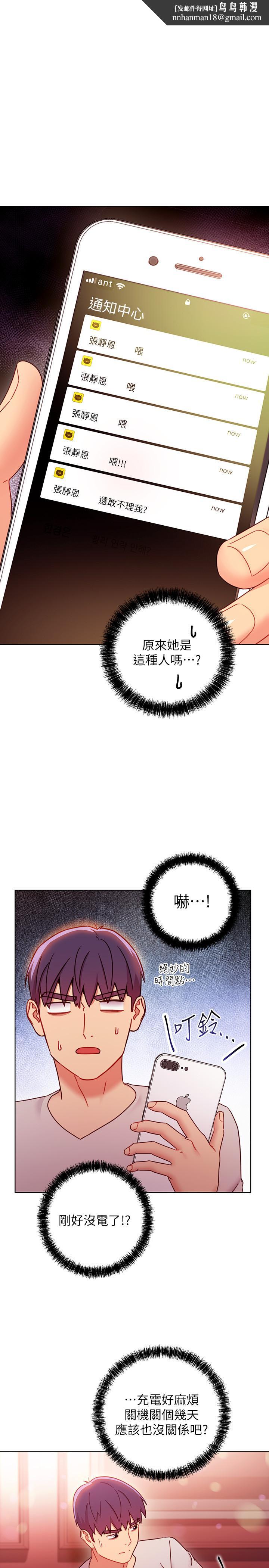 继母的朋友们第55话-不自觉摸上继母的胸