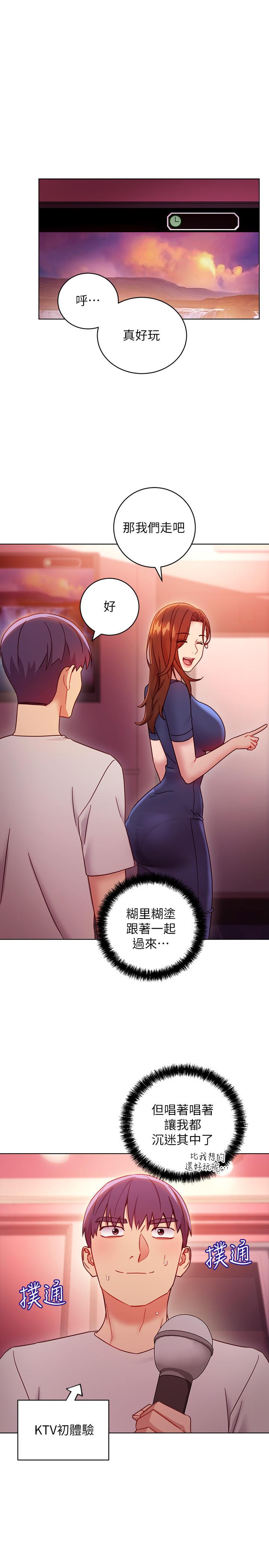 继母的朋友们第55话-不自觉摸上继母的胸