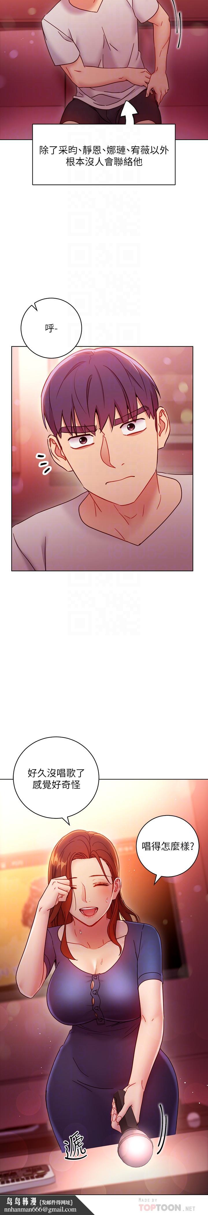 继母的朋友们第55话-不自觉摸上继母的胸