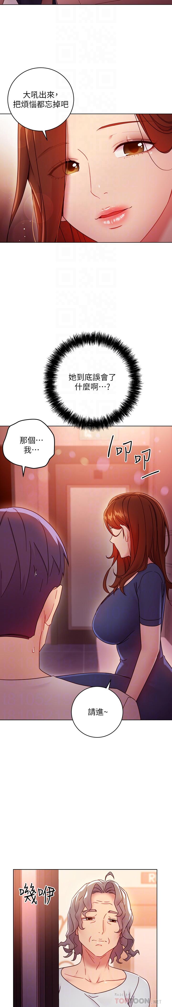 继母的朋友们第55话-不自觉摸上继母的胸