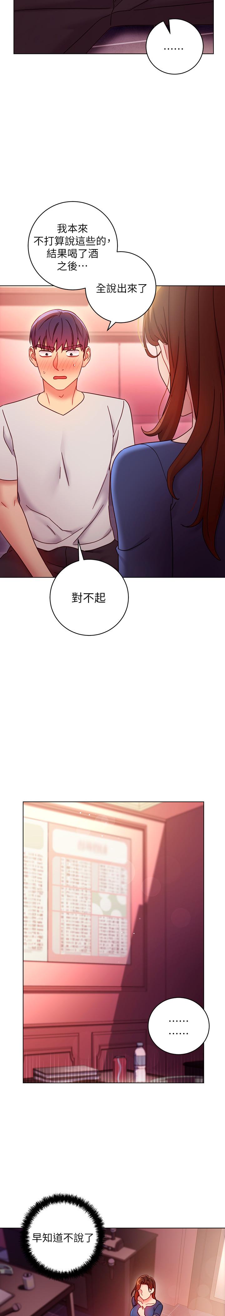 继母的朋友们第56话-儿子觊觎爸爸的女人