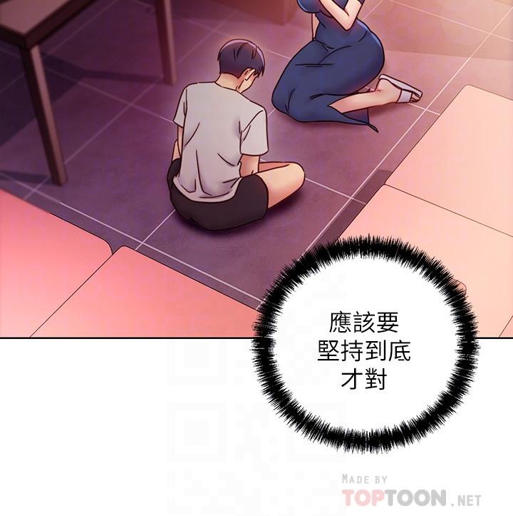 继母的朋友们第56话-儿子觊觎爸爸的女人