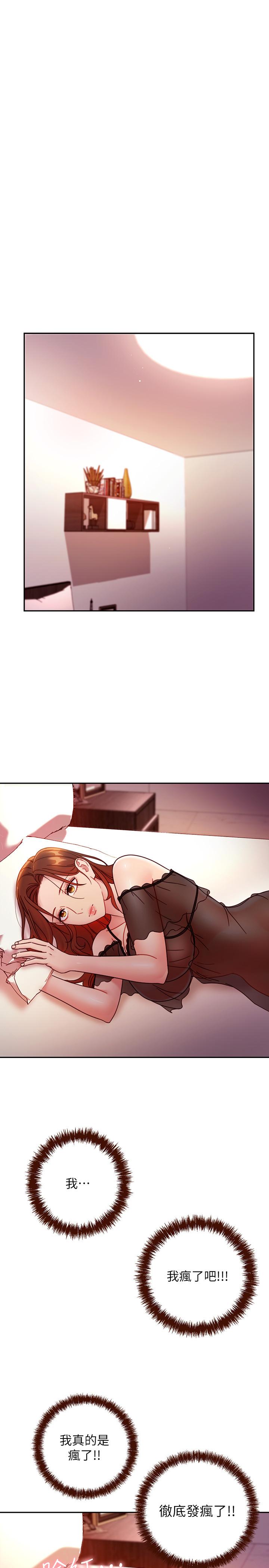 继母的朋友们第56话-儿子觊觎爸爸的女人