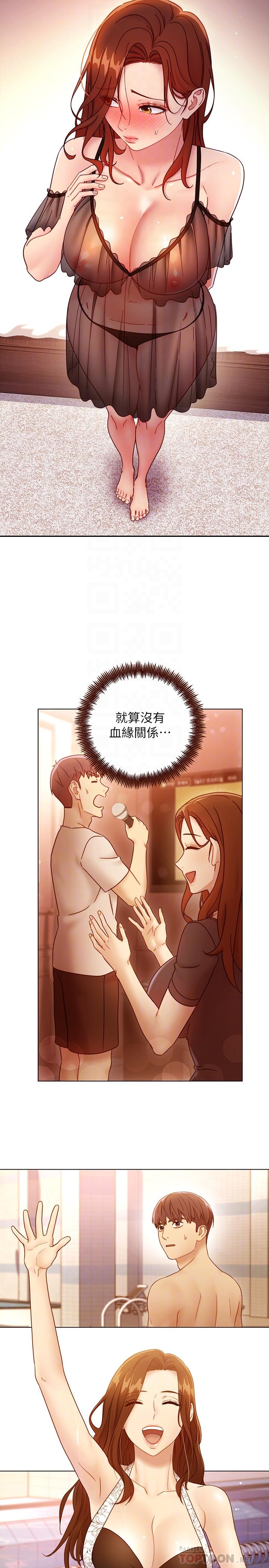 继母的朋友们第57话-任何事都无法阻挡彼此的心
