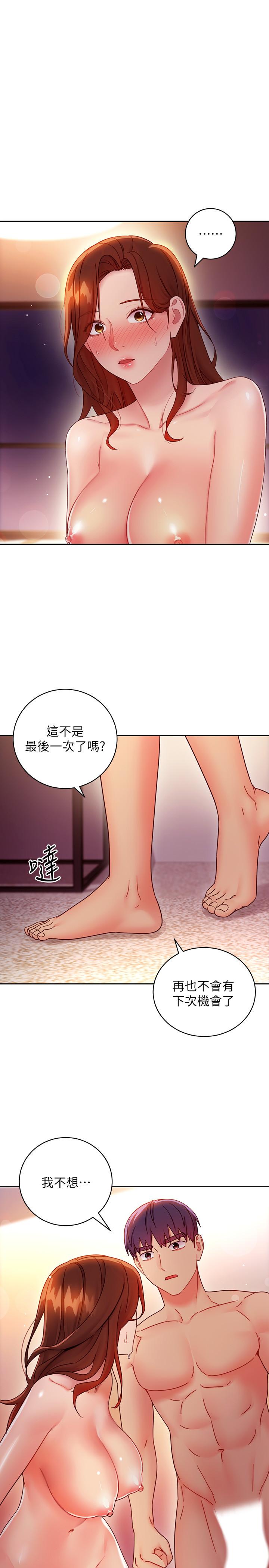 继母的朋友们第59话-硕宇,来抱我