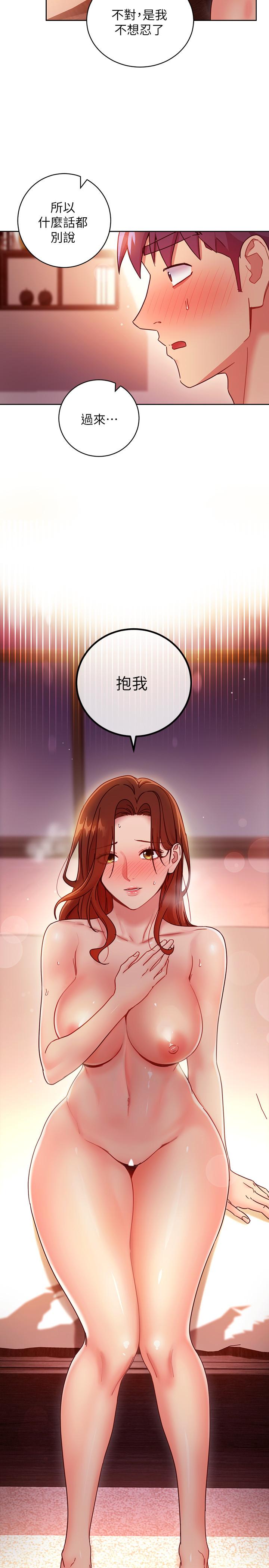 继母的朋友们第59话-硕宇,来抱我