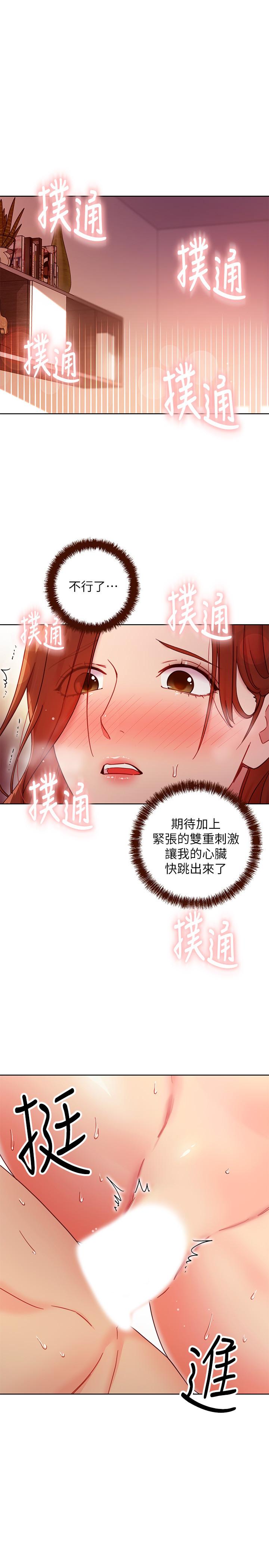 继母的朋友们第59话-硕宇,来抱我