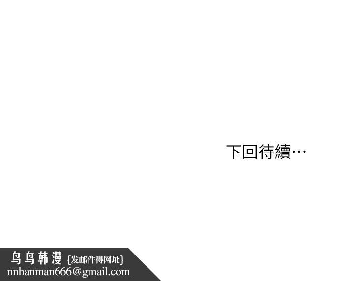 继母的朋友们第59话-硕宇,来抱我