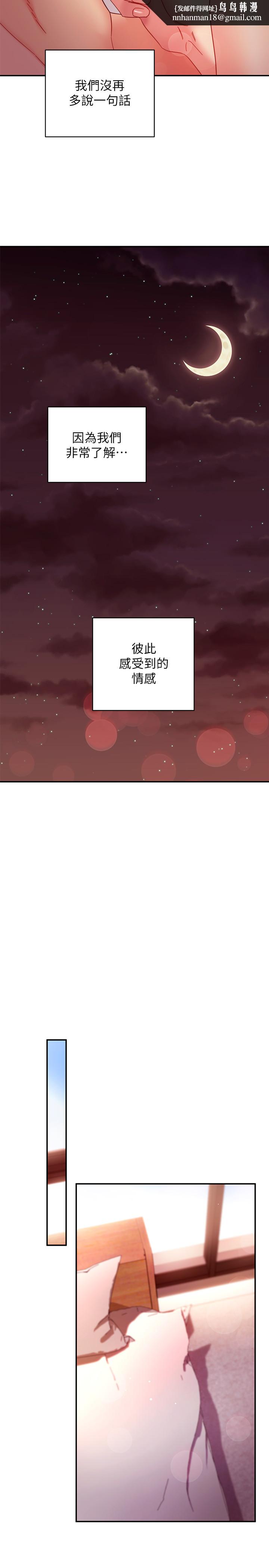 继母的朋友们第61话-被女王静恩召唤的硕宇