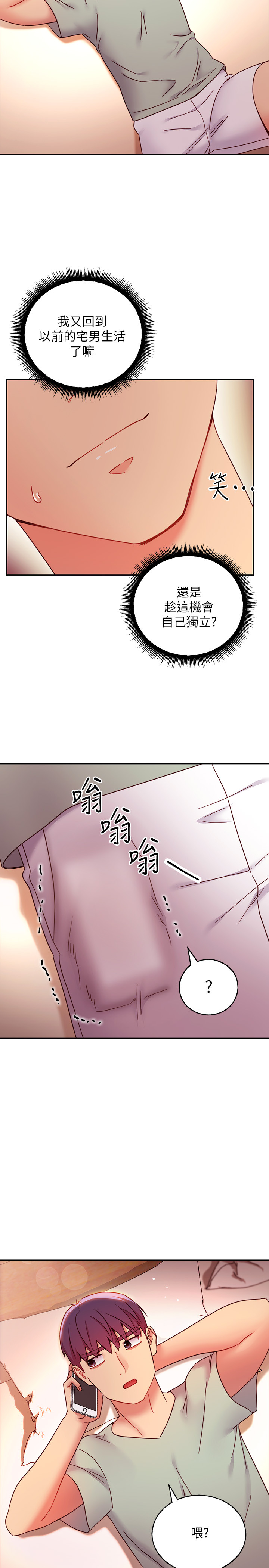 继母的朋友们第61话-被女王静恩召唤的硕宇